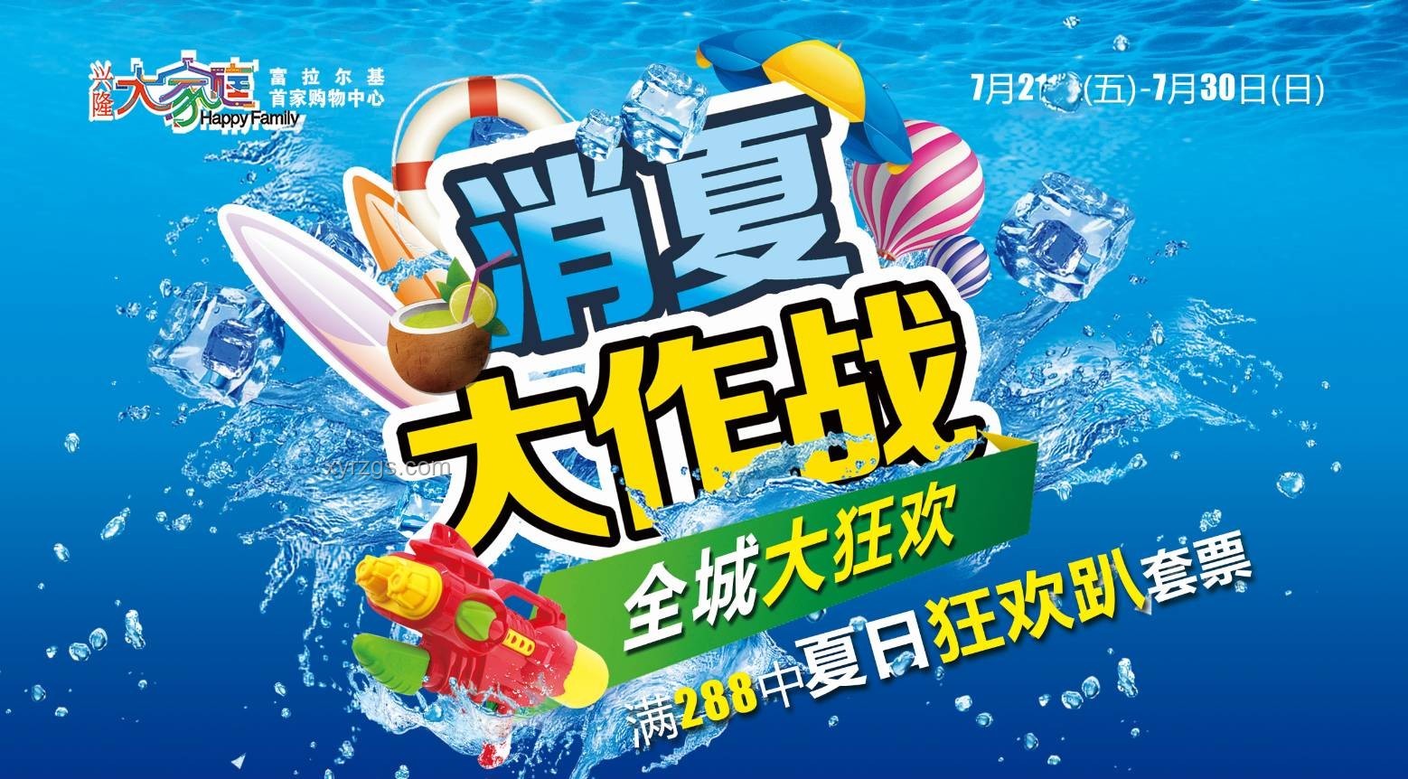 全場景消暑指南：夏日清涼必備策略