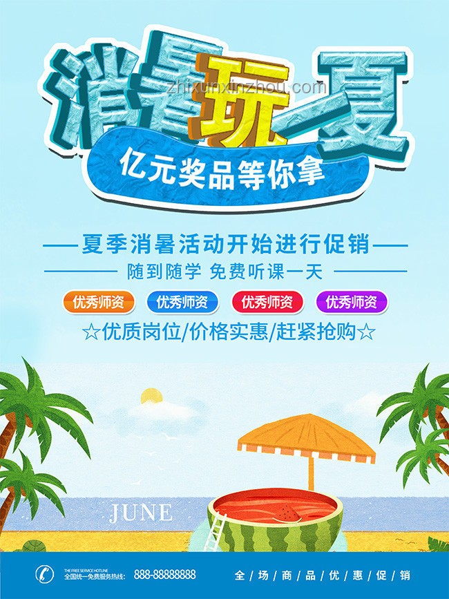 全場(chǎng)景消暑指南:清涼一夏的必備攻略 全場(chǎng)景消暑指南:清涼一夏的必備攻略