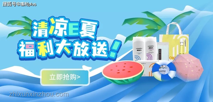 全場(chǎng)景消暑指南:清涼一夏的必備攻略 全場(chǎng)景消暑指南:清涼一夏的必備攻略