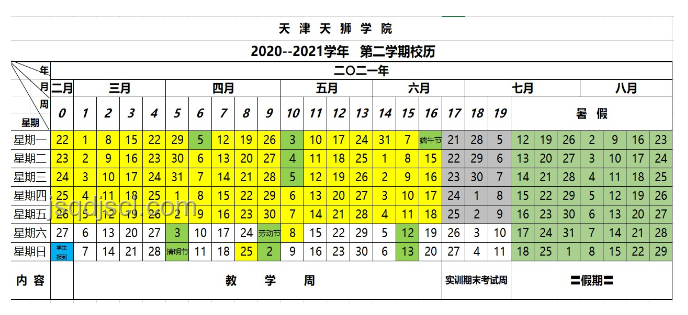 暑期安全公開課時(shí)間表對(duì)比解析：內(nèi)容、時(shí)間與適用性分析