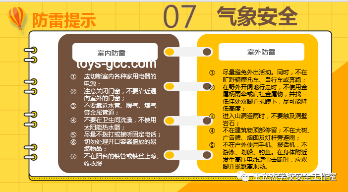 暑期安全公開課倒計時,時間表在手,安心過夏?? 暑期安全公開課倒計時,時間表在手,安心過夏??