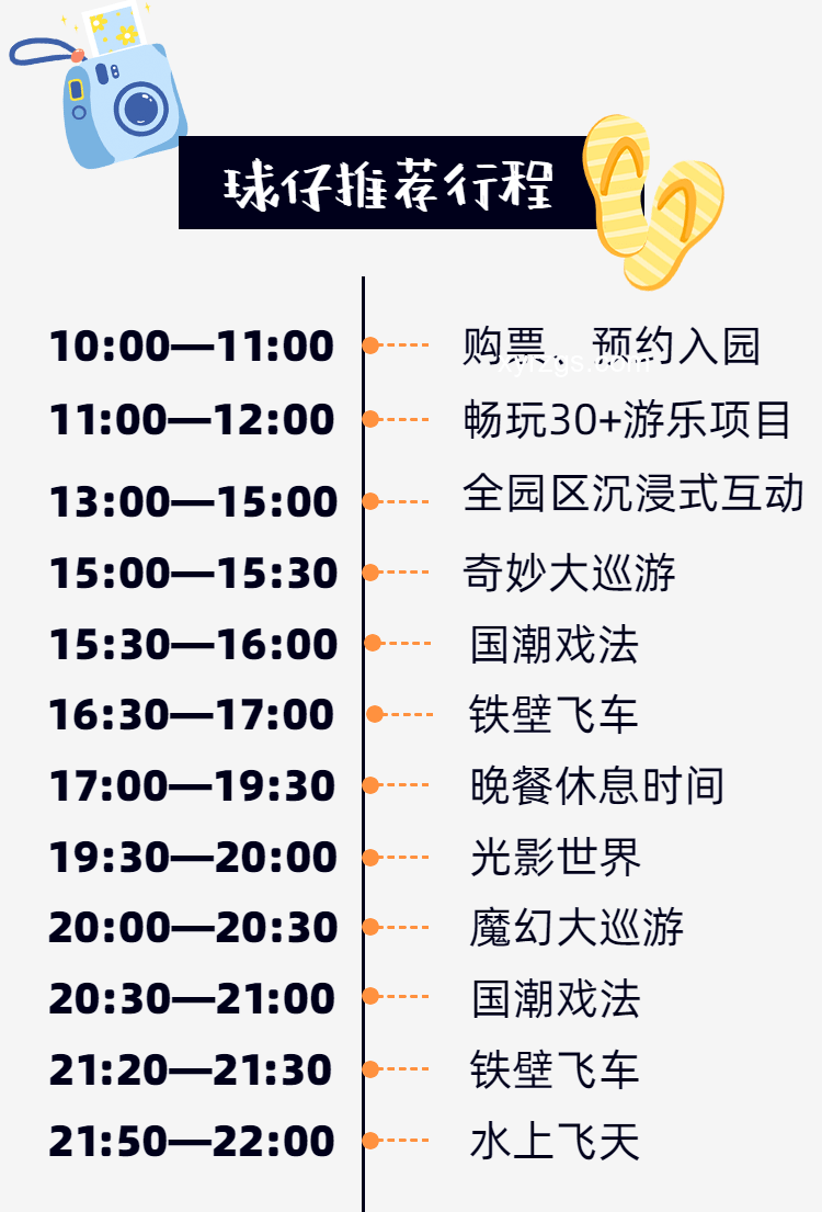 暑期安全公開課即將啟航,時(shí)間表在手,安全無憂過假期???? 暑期安全公開課即將啟航,時(shí)間表在手,安全無憂過假期????