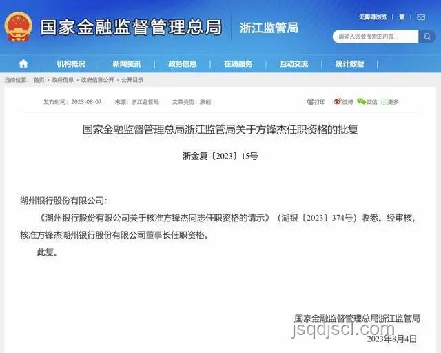 一股份行迎新任行長(zhǎng)!上任準(zhǔn)備與策略指南 一股份行迎新任行長(zhǎng)!上任準(zhǔn)備與策略指南