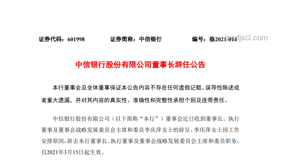 一股份行迎新任行長(zhǎng)!上任準(zhǔn)備與策略指南 一股份行迎新任行長(zhǎng)!上任準(zhǔn)備與策略指南