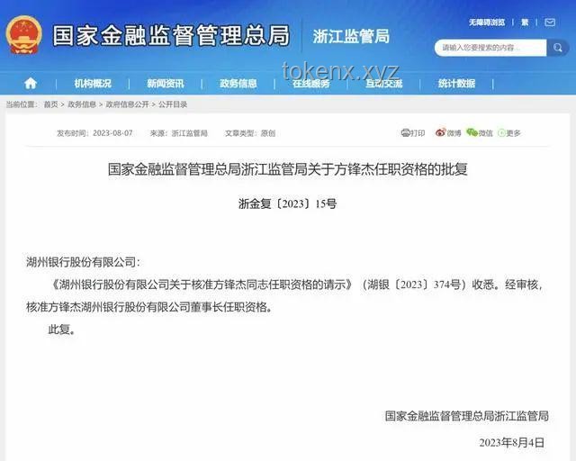 一股份行迎新任行長(zhǎng)!前任與現(xiàn)任對(duì)比分析 一股份行迎新任行長(zhǎng)!前任與現(xiàn)任對(duì)比分析
