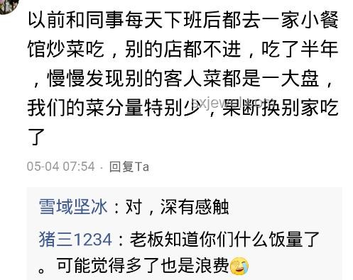 男女吃飯結賬規(guī)律,飯店老板深度揭秘?? 男女吃飯結賬規(guī)律,飯店老板深度揭秘??