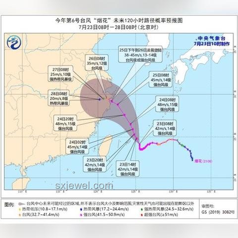 臺(tái)風(fēng)緊急預(yù)警:已登陸浙江,減少外出方案 臺(tái)風(fēng)緊急預(yù)警:已登陸浙江,減少外出方案