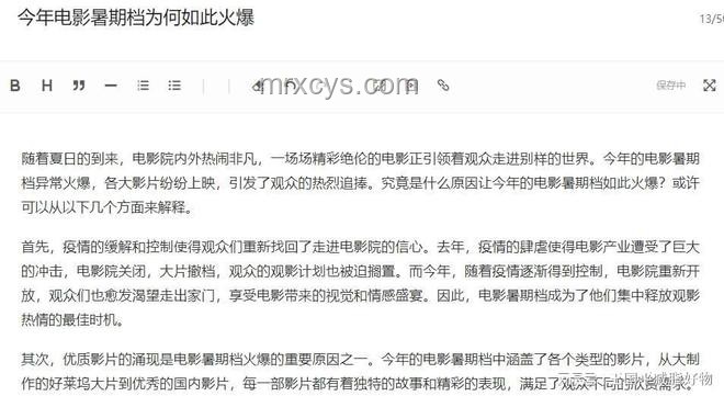 如何確保電影提前觀看后成為暑假檔第一？策略解析