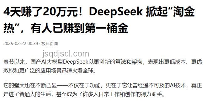 第一批因DeepSeek失業(yè)應(yīng)對：中年返貧風(fēng)險及解決方案