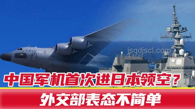 中方如何妥善回應(yīng)“軍機(jī)異常接近日機(jī)”事件指南 中方如何妥善回應(yīng)“軍機(jī)異常接近日機(jī)”事件指南