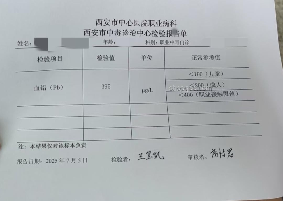 甘肅幼兒血鉛異常事件:罪魁禍?zhǔn)椎纳疃绕饰? title=