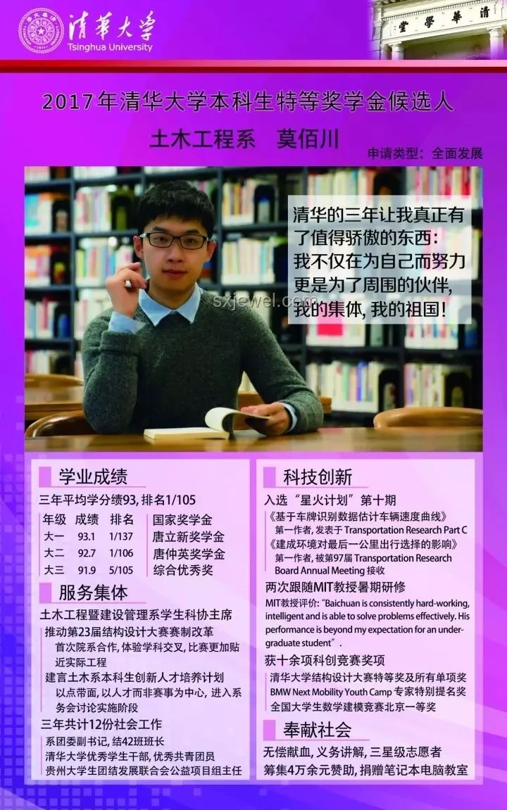清華計算機入學教育:科研經(jīng)驗分享案例研究 清華計算機入學教育:科研經(jīng)驗分享案例研究