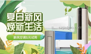 消暑家電選購(gòu)清單,清涼一夏必備神器 消暑家電選購(gòu)清單,清涼一夏必備神器
