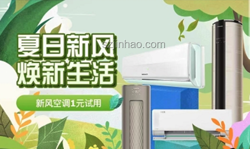 消暑家電選購(gòu)清單,清涼一夏必備神器 消暑家電選購(gòu)清單,清涼一夏必備神器