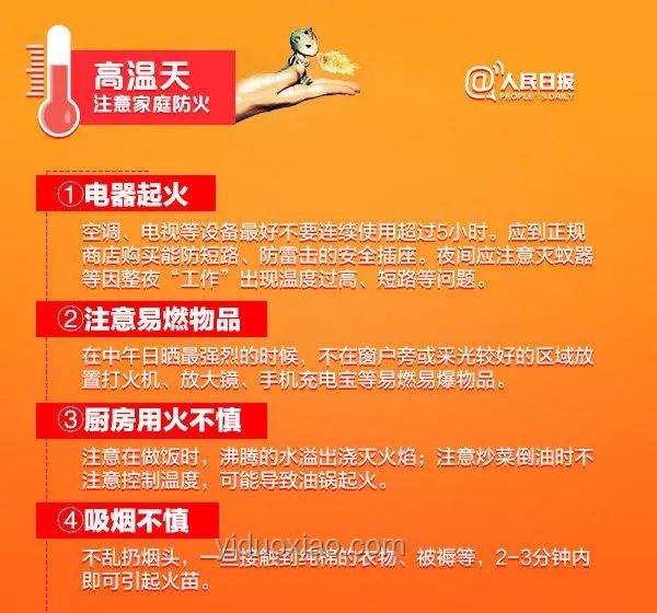 全場(chǎng)景消暑指南：清涼度夏必備策略