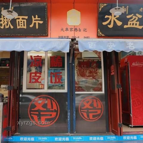 西安面食新風(fēng)尚:劉記臘汁肉揪面片引領(lǐng)特色面食潮流 西安面食新風(fēng)尚:劉記臘汁肉揪面片引領(lǐng)特色面食潮流