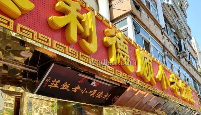 伊拉克朋友愛上濟南“牛火”,百年老店年銷30萬 伊拉克朋友愛上濟南“牛火”,百年老店年銷30萬