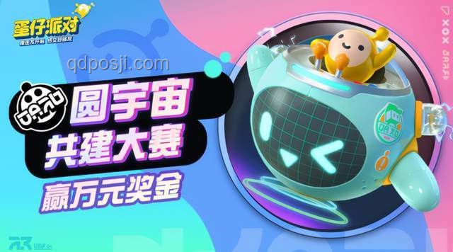 ??蛋仔派對(duì)兌換碼大揭秘!7月新碼速領(lǐng),過期不候哦???♂? ??蛋仔派對(duì)兌換碼大揭秘!7月新碼速領(lǐng),過期不候哦???♂?