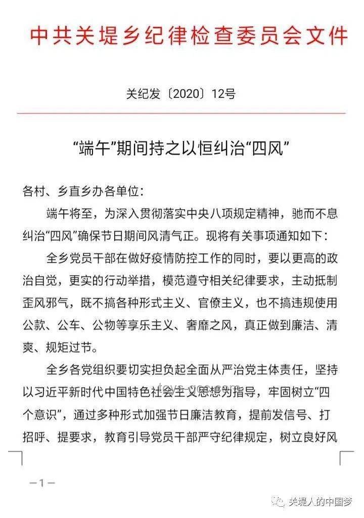 持之以恒糾治“四風(fēng)”：未來趨勢與應(yīng)對策略