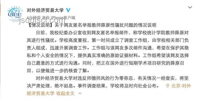 印度女大學生自焚事件與性騷擾舉報機制對比分析 印度女大學生自焚事件與性騷擾舉報機制對比分析